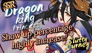 【Slutty Journey】Dragon King Show up percentage highly increase!缩略图